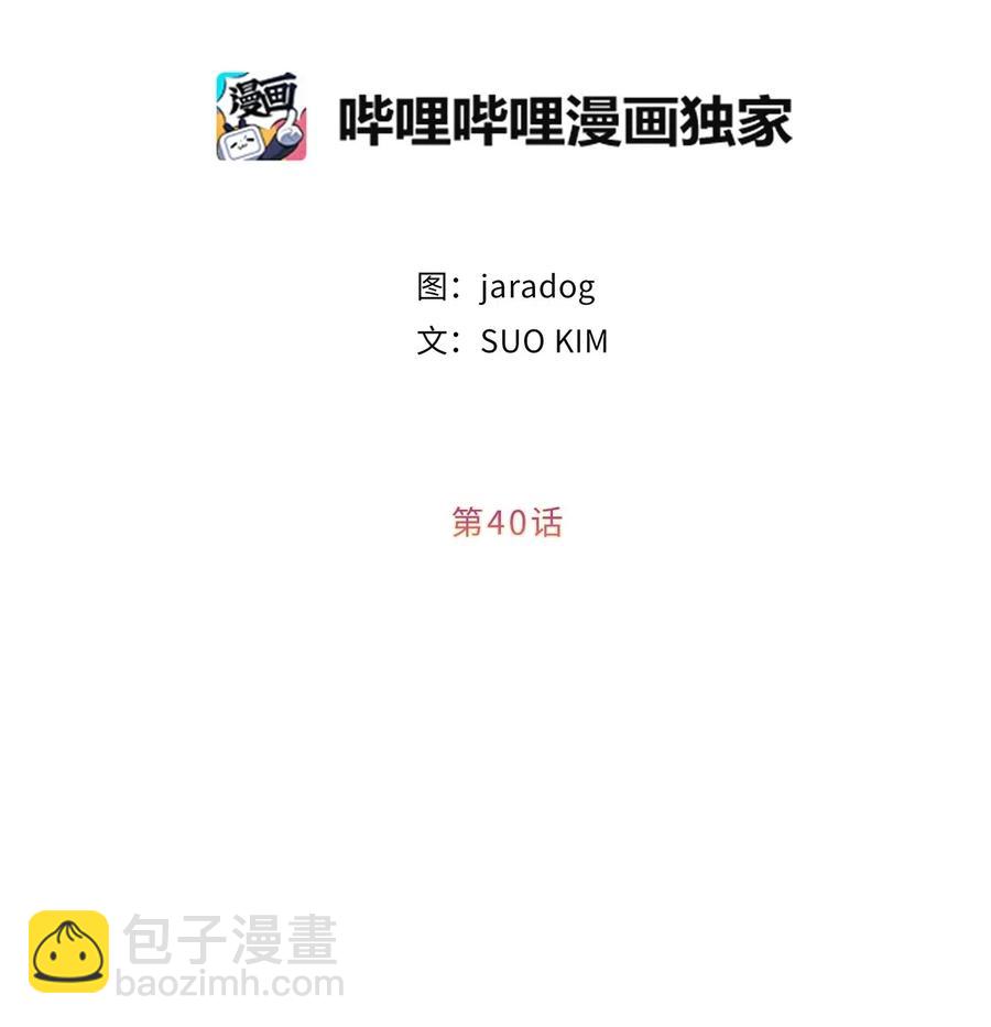 40 皇帝已经不是你的玩伴了！(1/2)-第41话