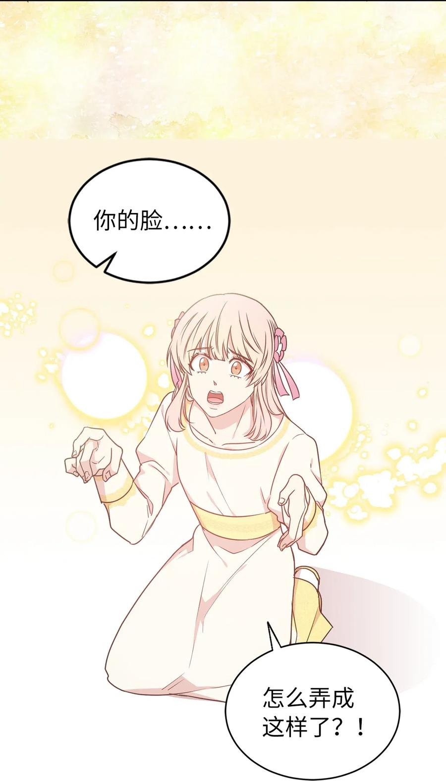 40 皇帝已经不是你的玩伴了！(1/2)-第41话