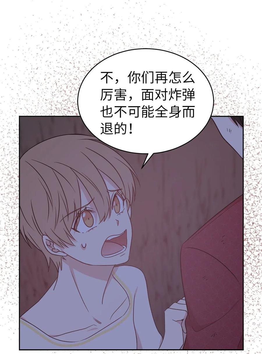 42 你并没有推开我不是吗(1/2)-第43话