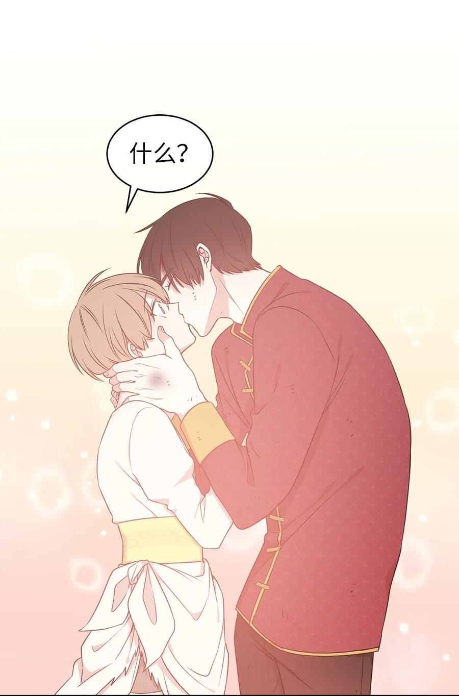 42 你并没有推开我不是吗(1/2)-第43话