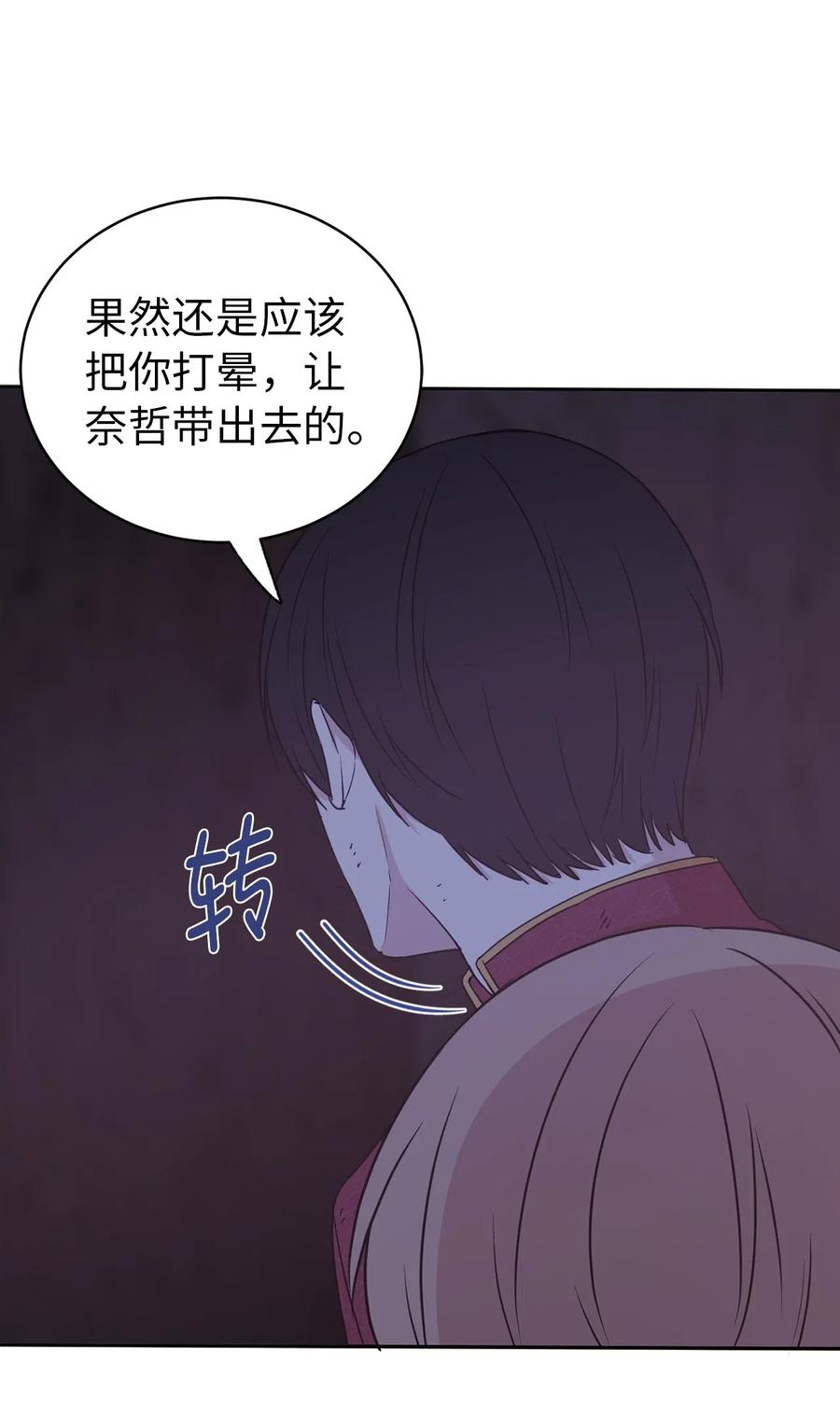 42 你并没有推开我不是吗(1/2)-第43话