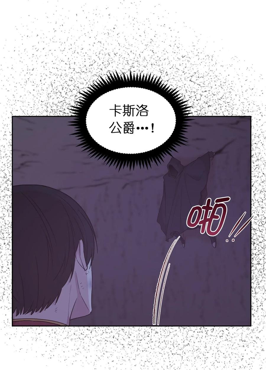 42 你并没有推开我不是吗(1/2)-第43话