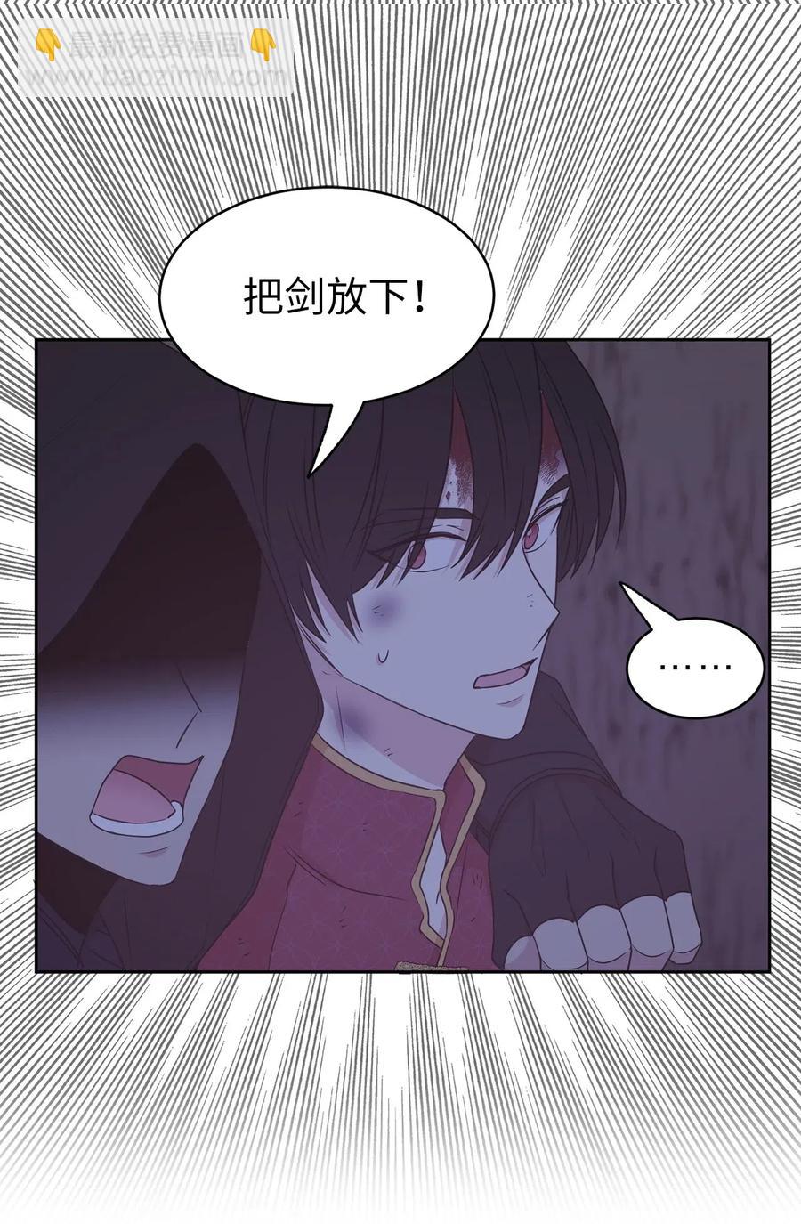 42 你并没有推开我不是吗(1/2)-第43话