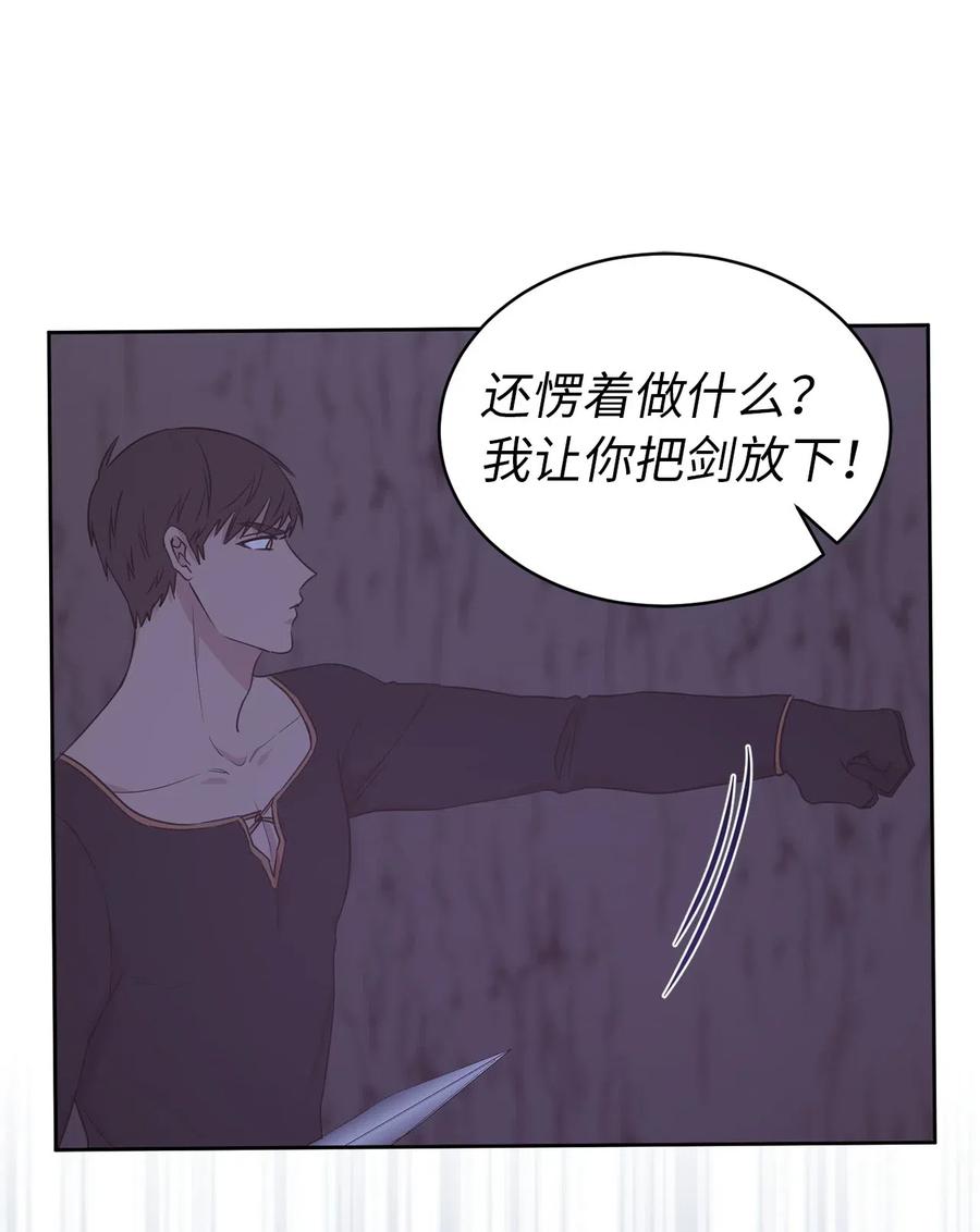 42 你并没有推开我不是吗(1/2)-第43话