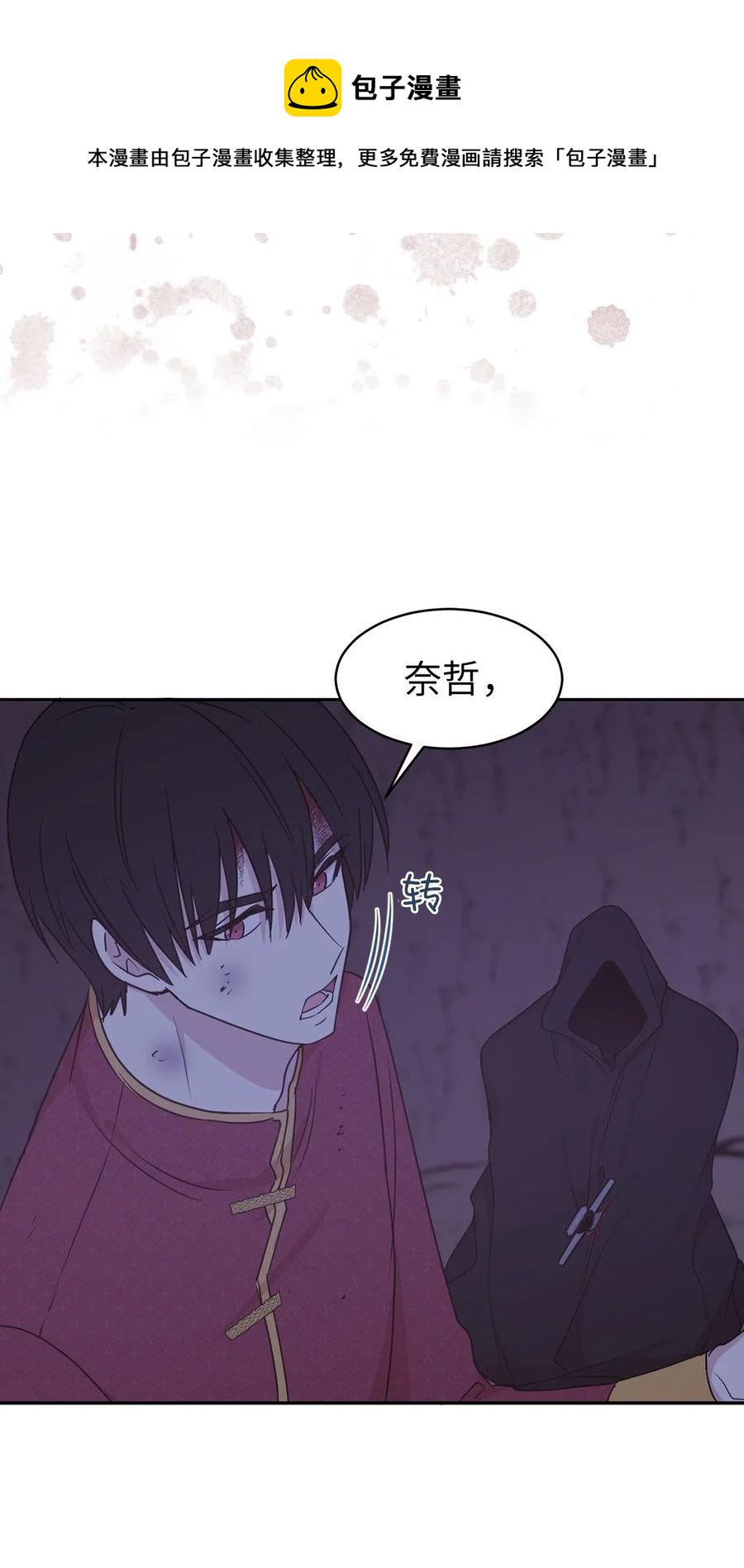 42 你并没有推开我不是吗(1/2)-第43话