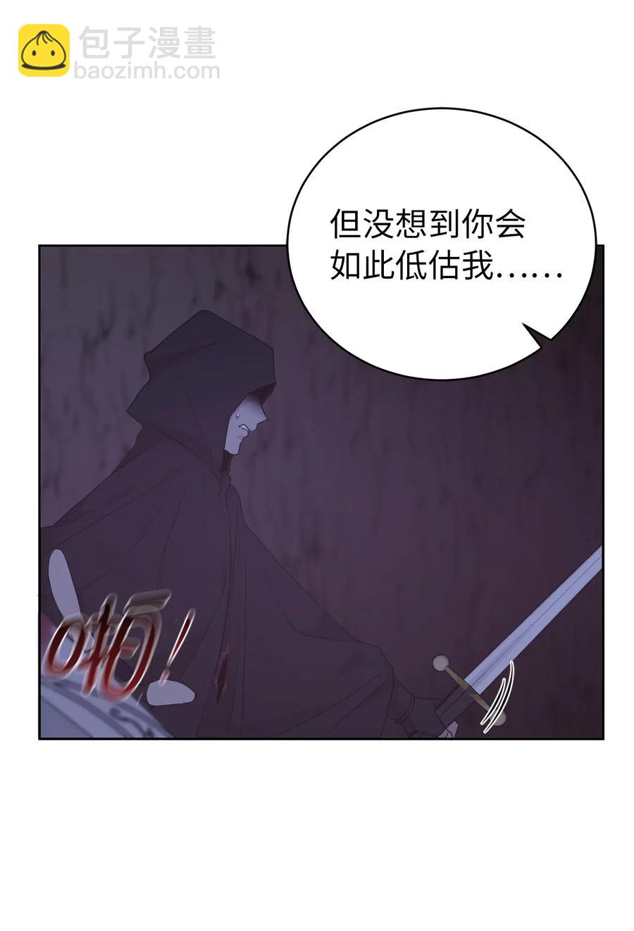 42 你并没有推开我不是吗(1/2)-第43话