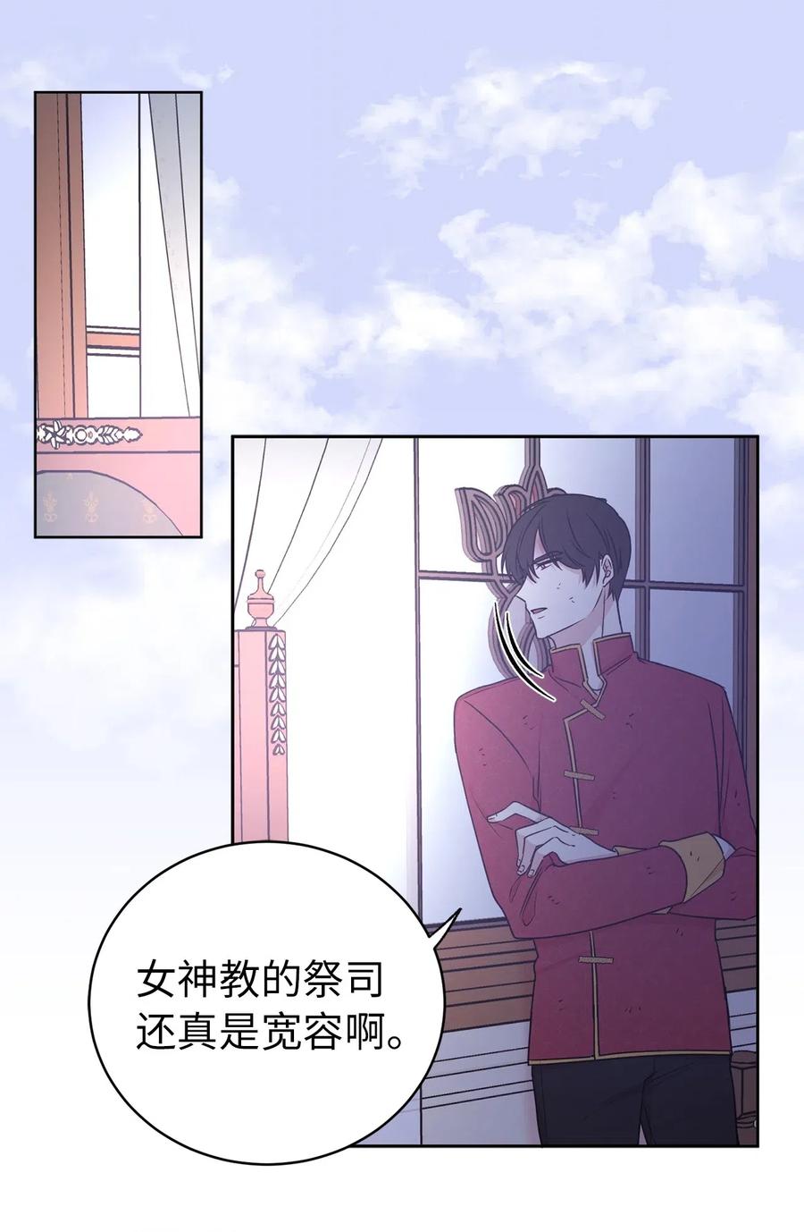 44 看我不打得你屁股开花！(1/2)-第45话