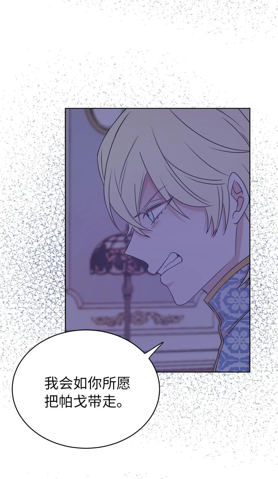 44 看我不打得你屁股开花！(1/2)-第45话