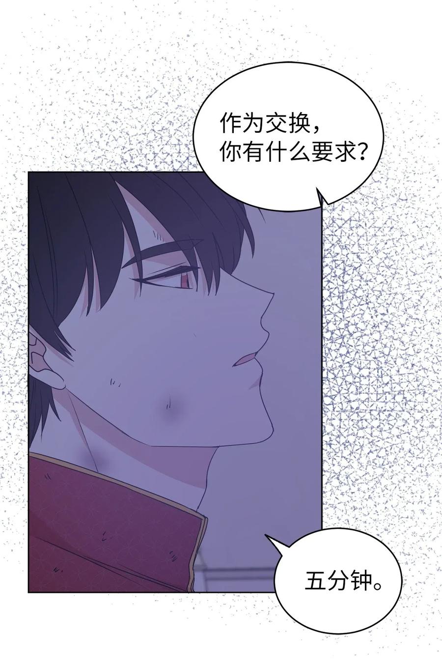 44 看我不打得你屁股开花！(1/2)-第45话