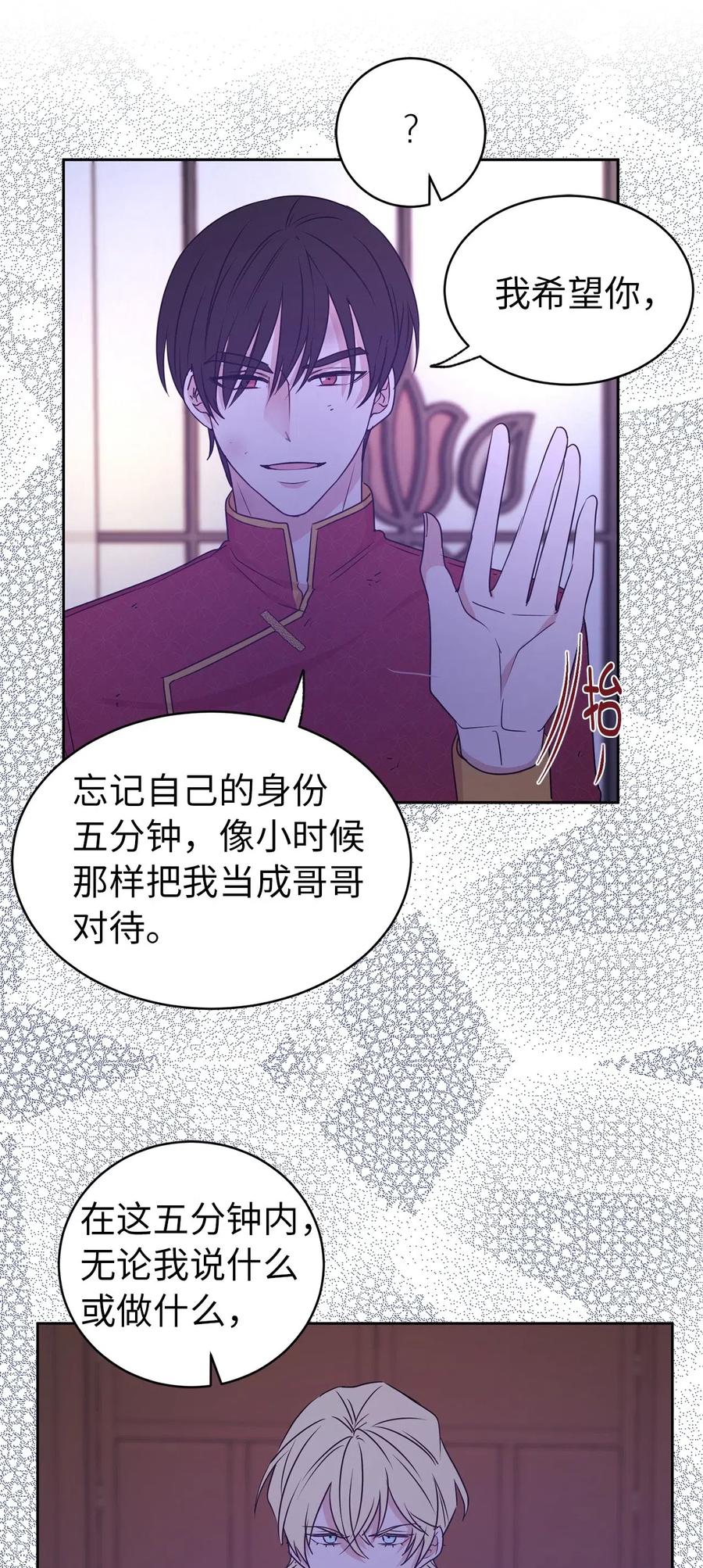44 看我不打得你屁股开花！(1/2)-第45话