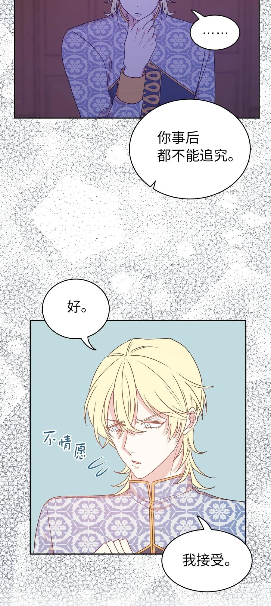 44 看我不打得你屁股开花！(1/2)-第45话