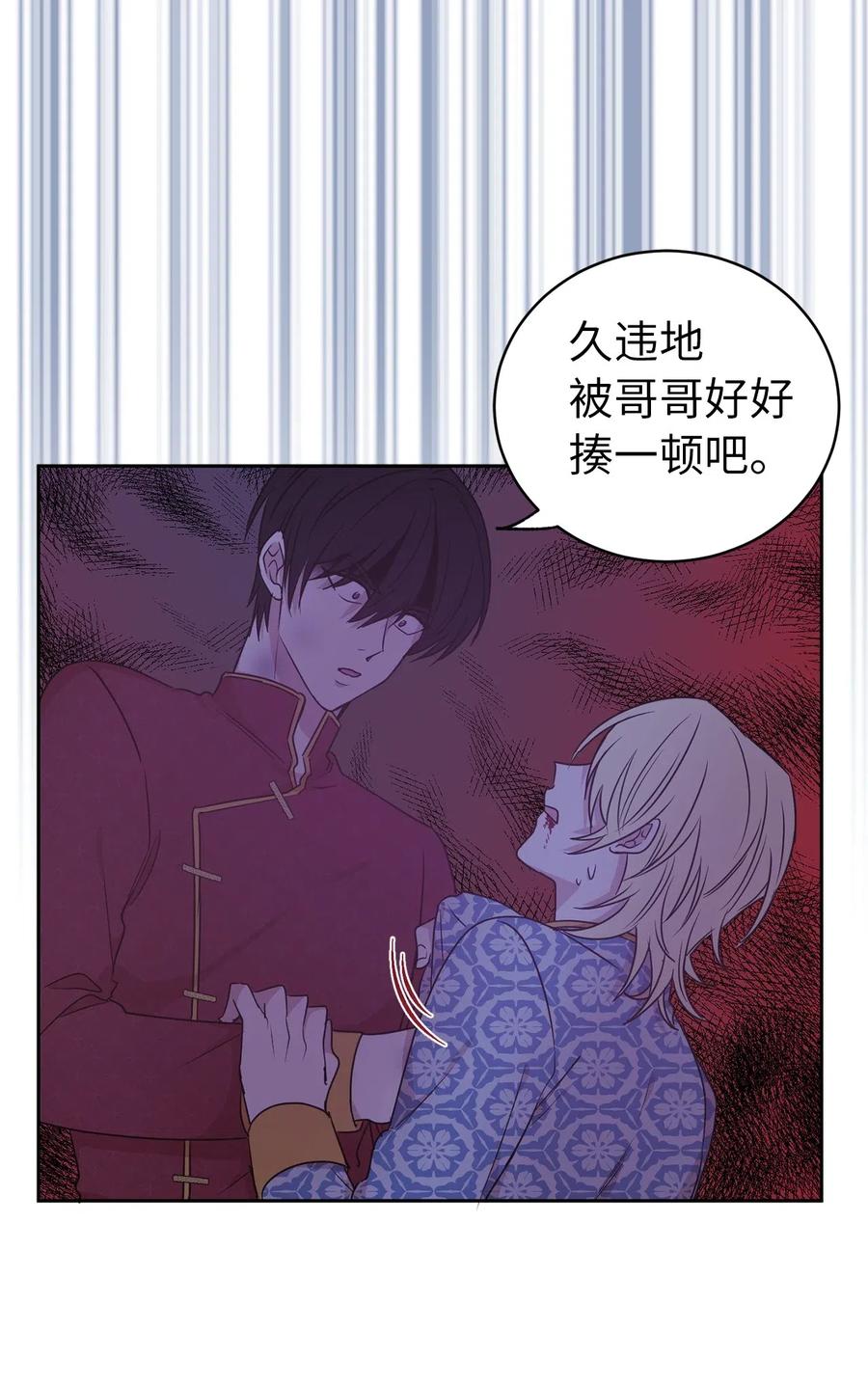 44 看我不打得你屁股开花！(1/2)-第45话