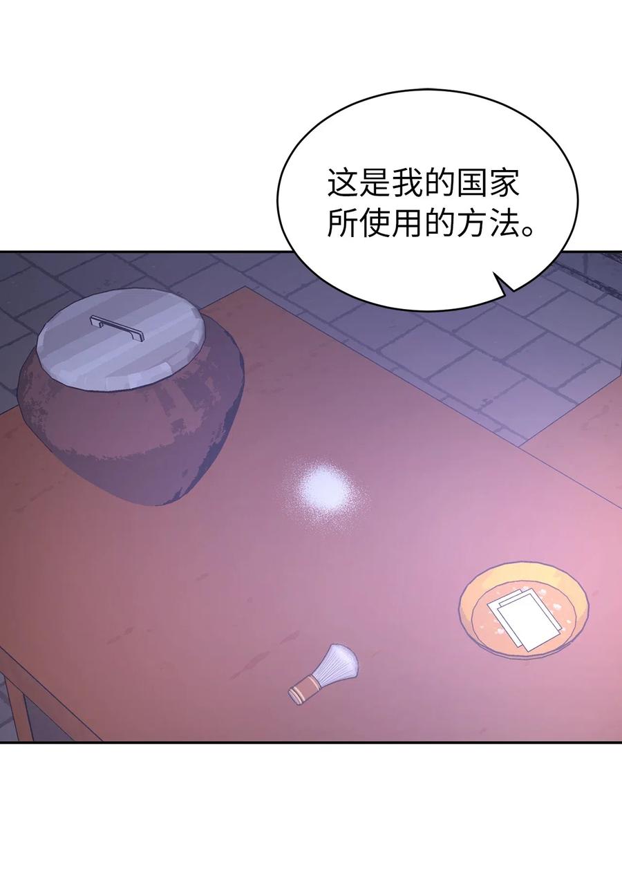 44 看我不打得你屁股开花！(1/2)-第45话