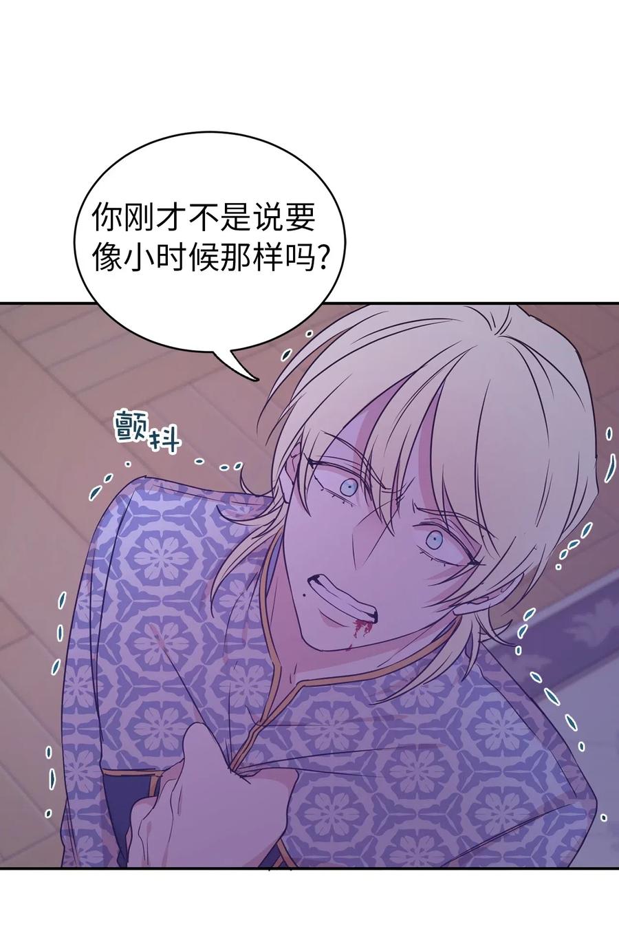 44 看我不打得你屁股开花！(1/2)-第45话