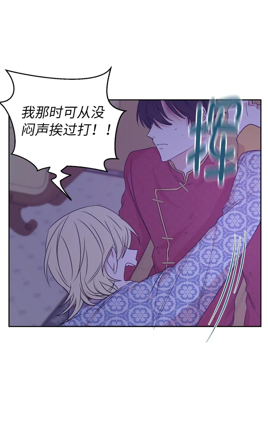 44 看我不打得你屁股开花！(1/2)-第45话