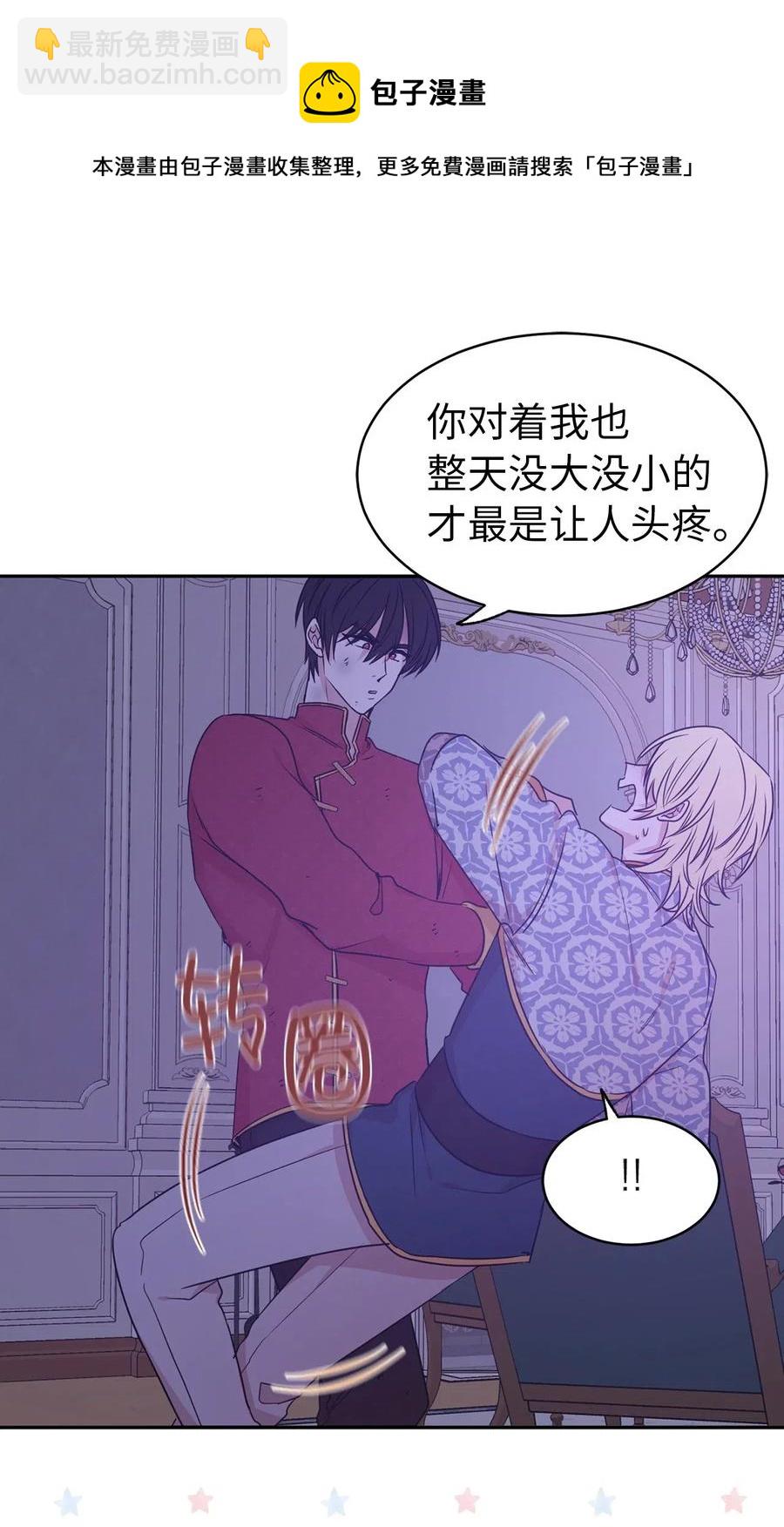 44 看我不打得你屁股开花！(1/2)-第45话