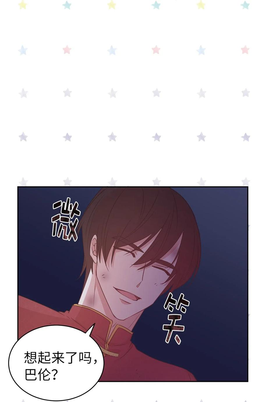44 看我不打得你屁股开花！(1/2)-第45话