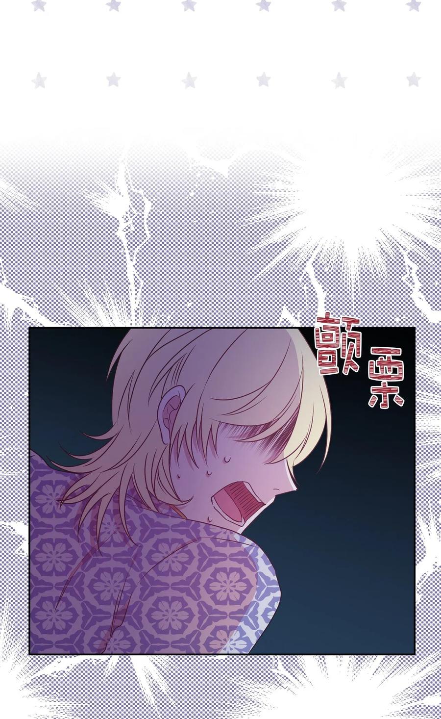 44 看我不打得你屁股开花！(1/2)-第45话