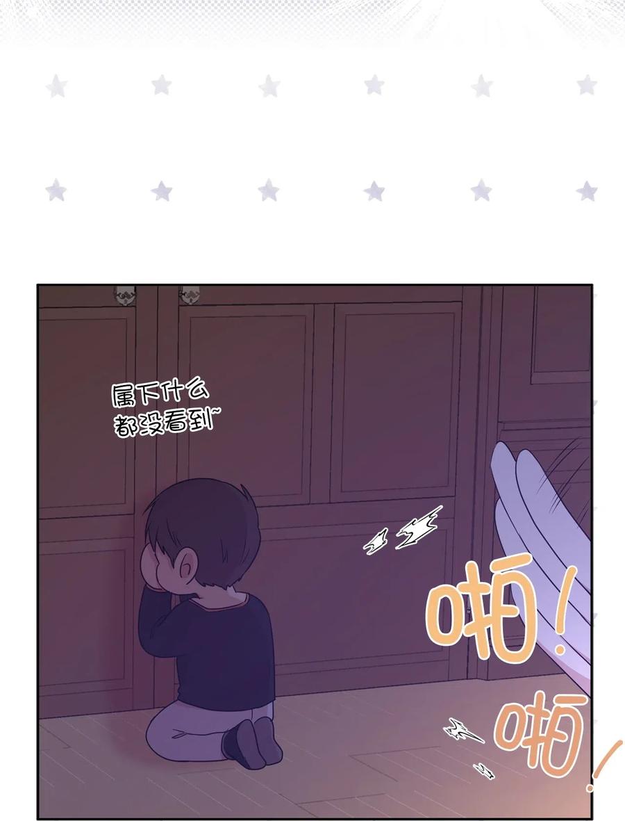 44 看我不打得你屁股开花！(1/2)-第45话
