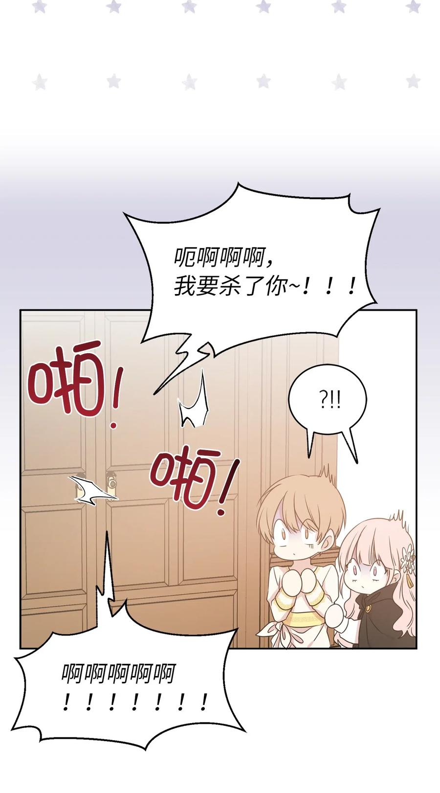 44 看我不打得你屁股开花！(1/2)-第45话