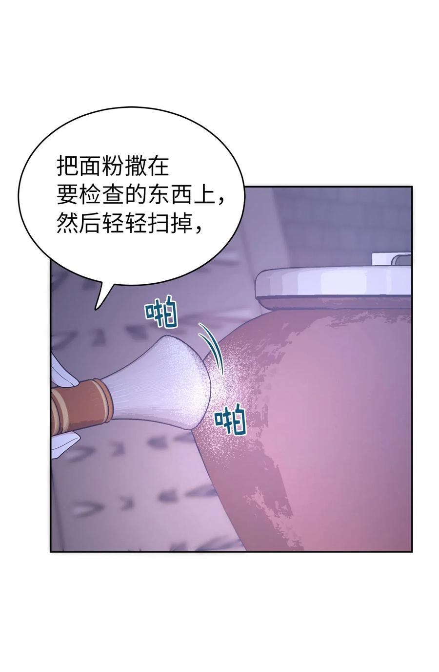 44 看我不打得你屁股开花！(1/2)-第45话