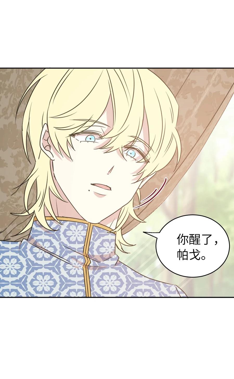 44 看我不打得你屁股开花！(1/2)-第45话