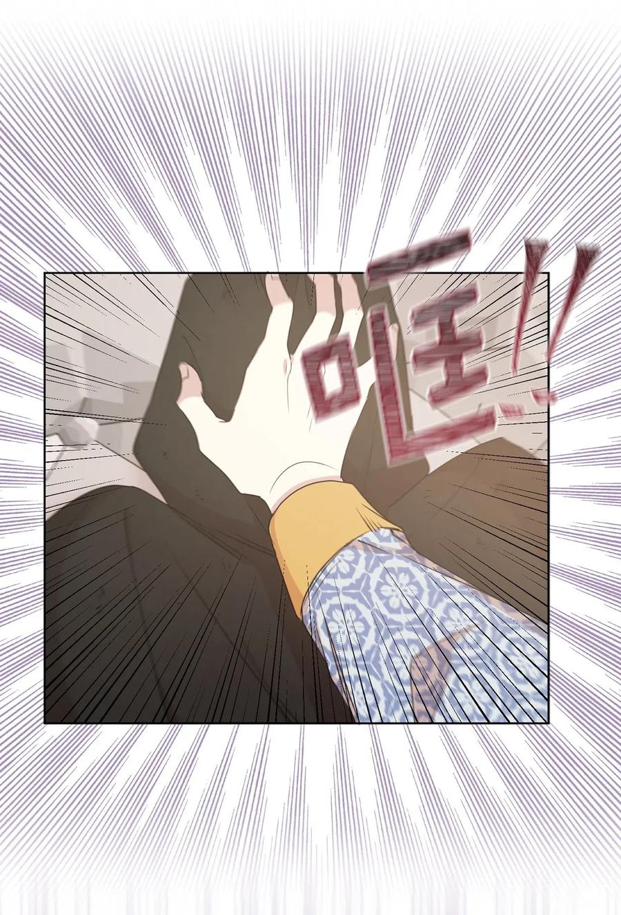 44 看我不打得你屁股开花！(1/2)-第45话