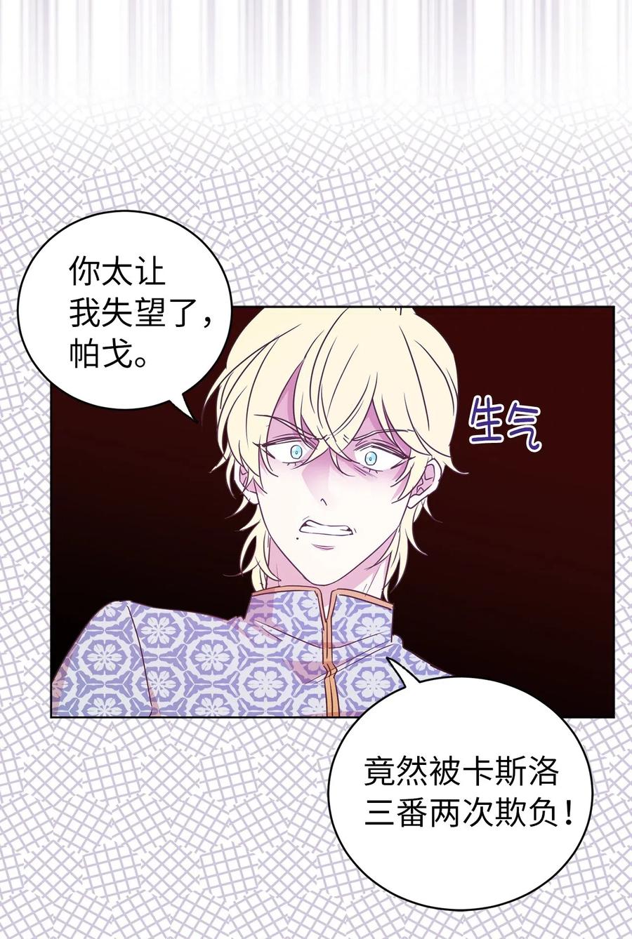 44 看我不打得你屁股开花！(1/2)-第45话