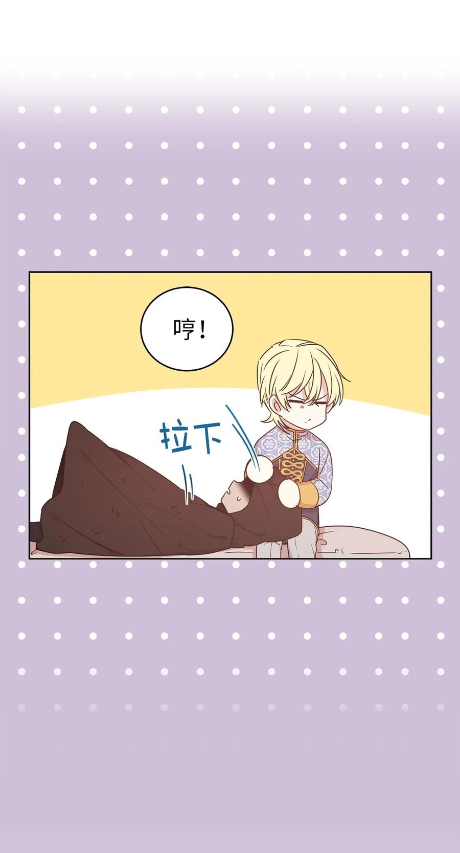 44 看我不打得你屁股开花！(1/2)-第45话