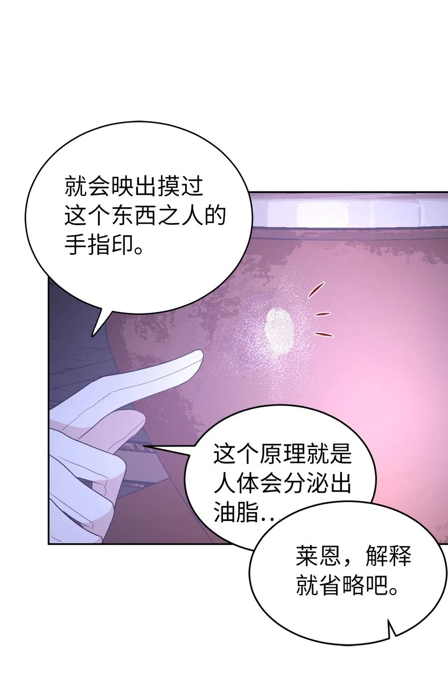 44 看我不打得你屁股开花！(1/2)-第45话