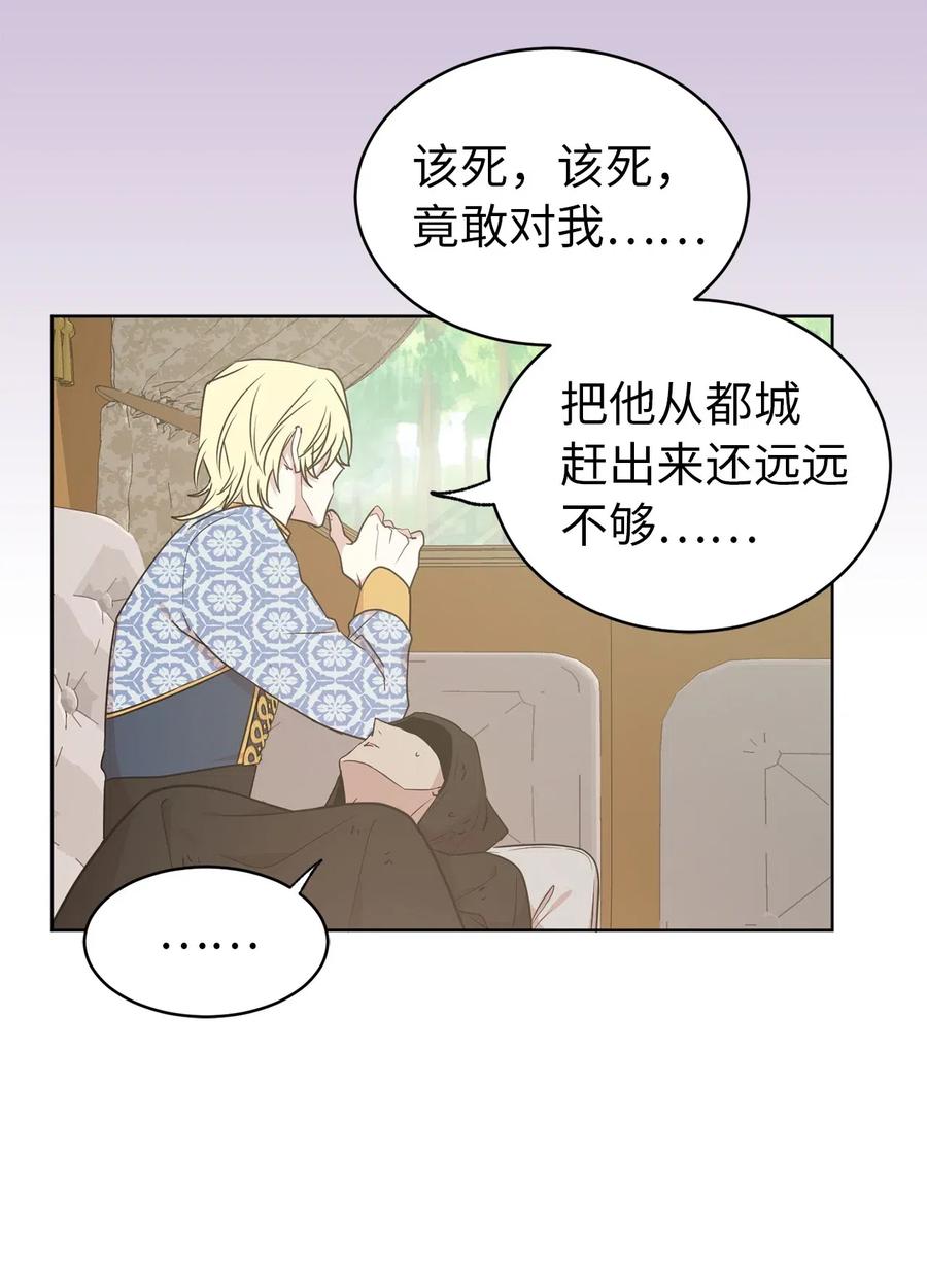 44 看我不打得你屁股开花！(1/2)-第45话
