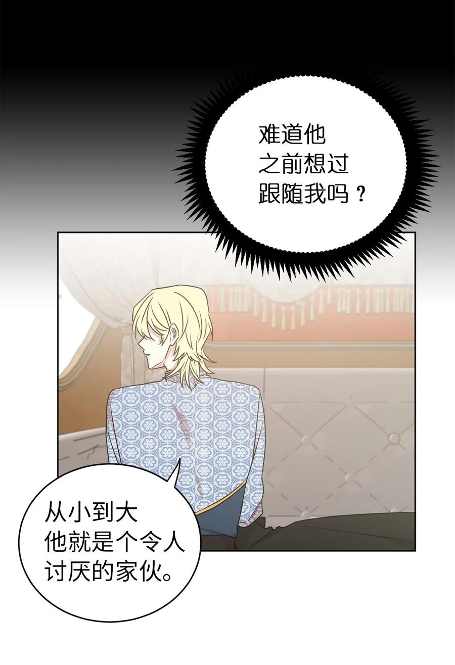 44 看我不打得你屁股开花！(1/2)-第45话