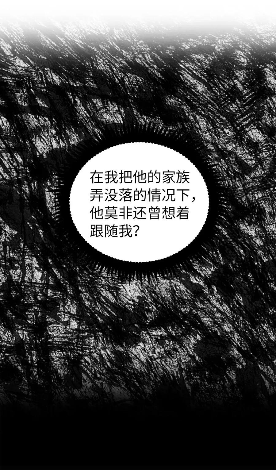 44 看我不打得你屁股开花！(1/2)-第45话
