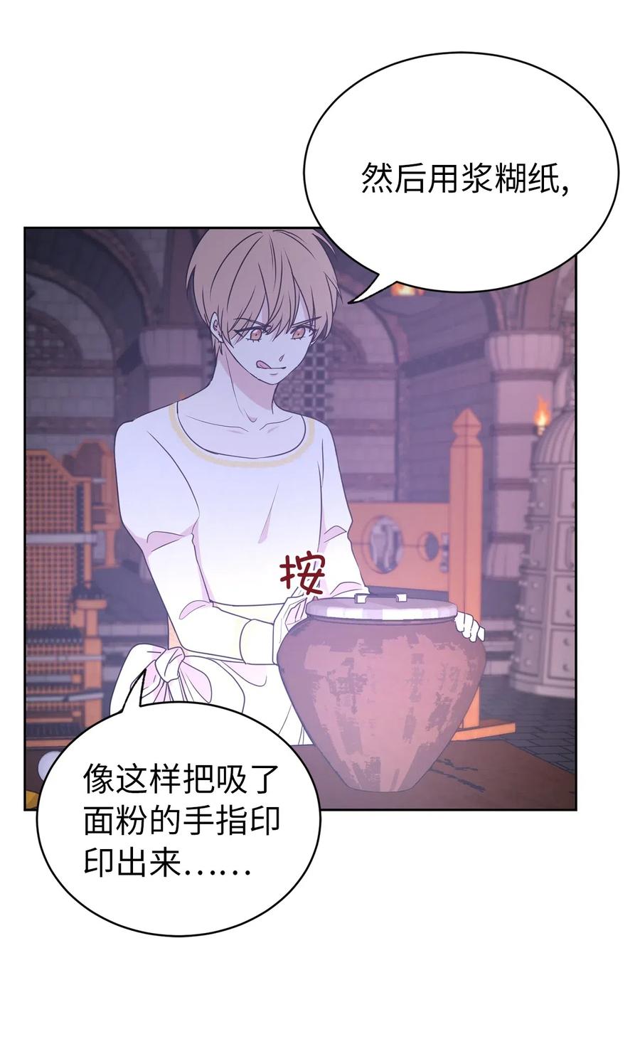 44 看我不打得你屁股开花！(1/2)-第45话