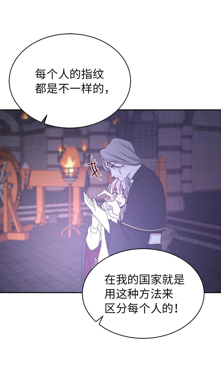 44 看我不打得你屁股开花！(1/2)-第45话