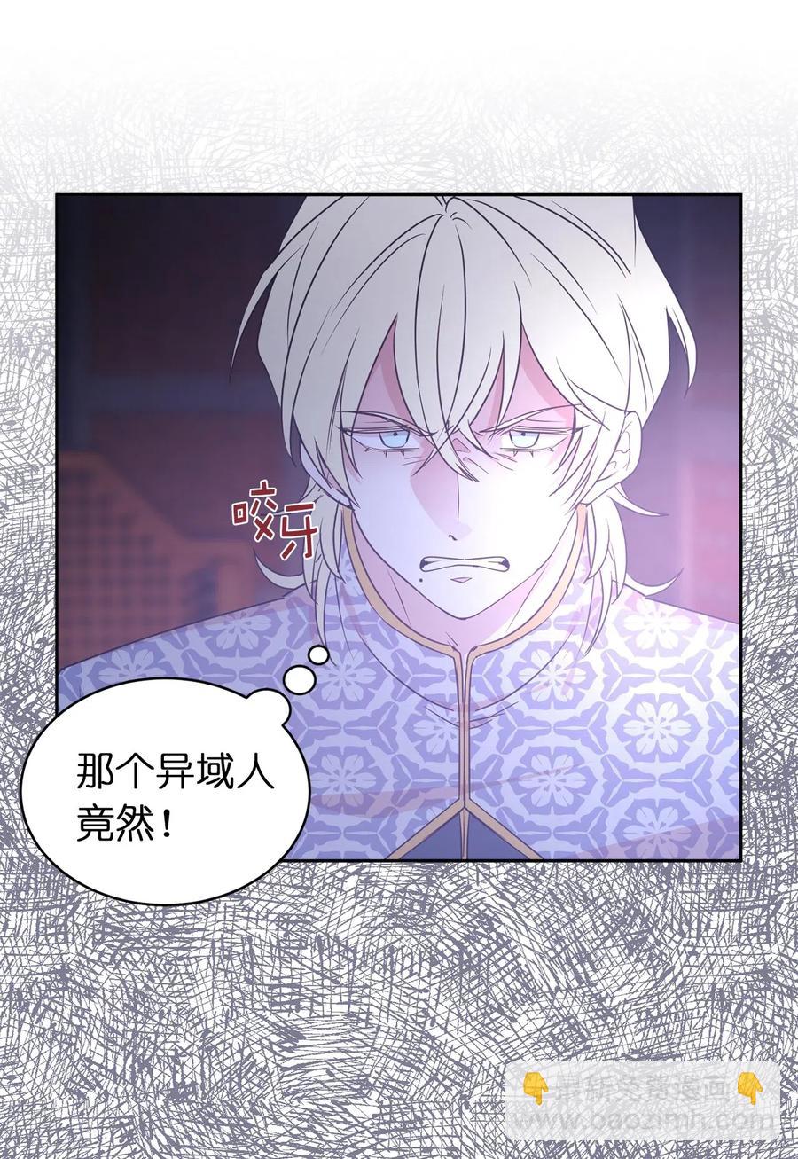 44 看我不打得你屁股开花！(1/2)-第45话