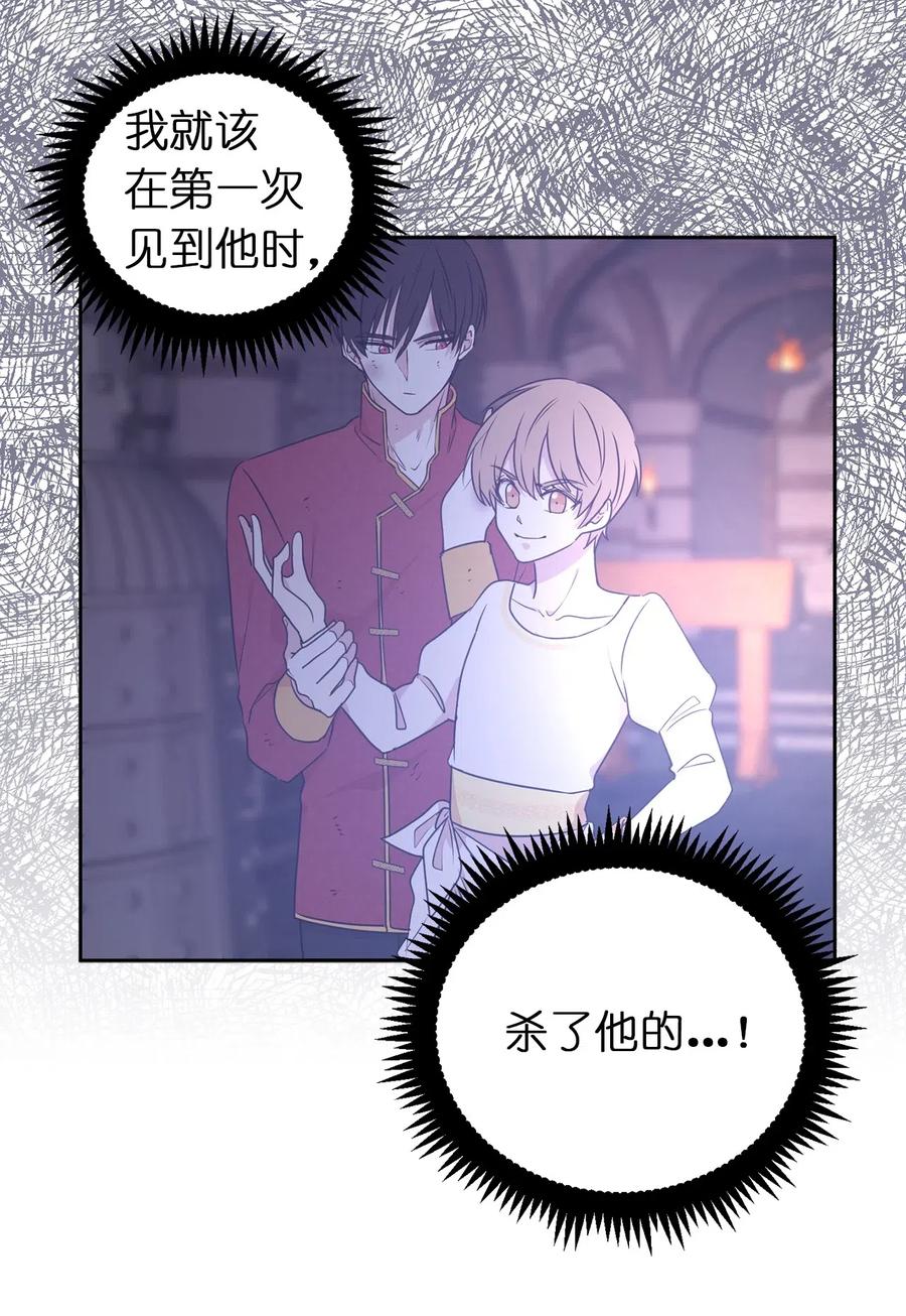 44 看我不打得你屁股开花！(1/2)-第45话