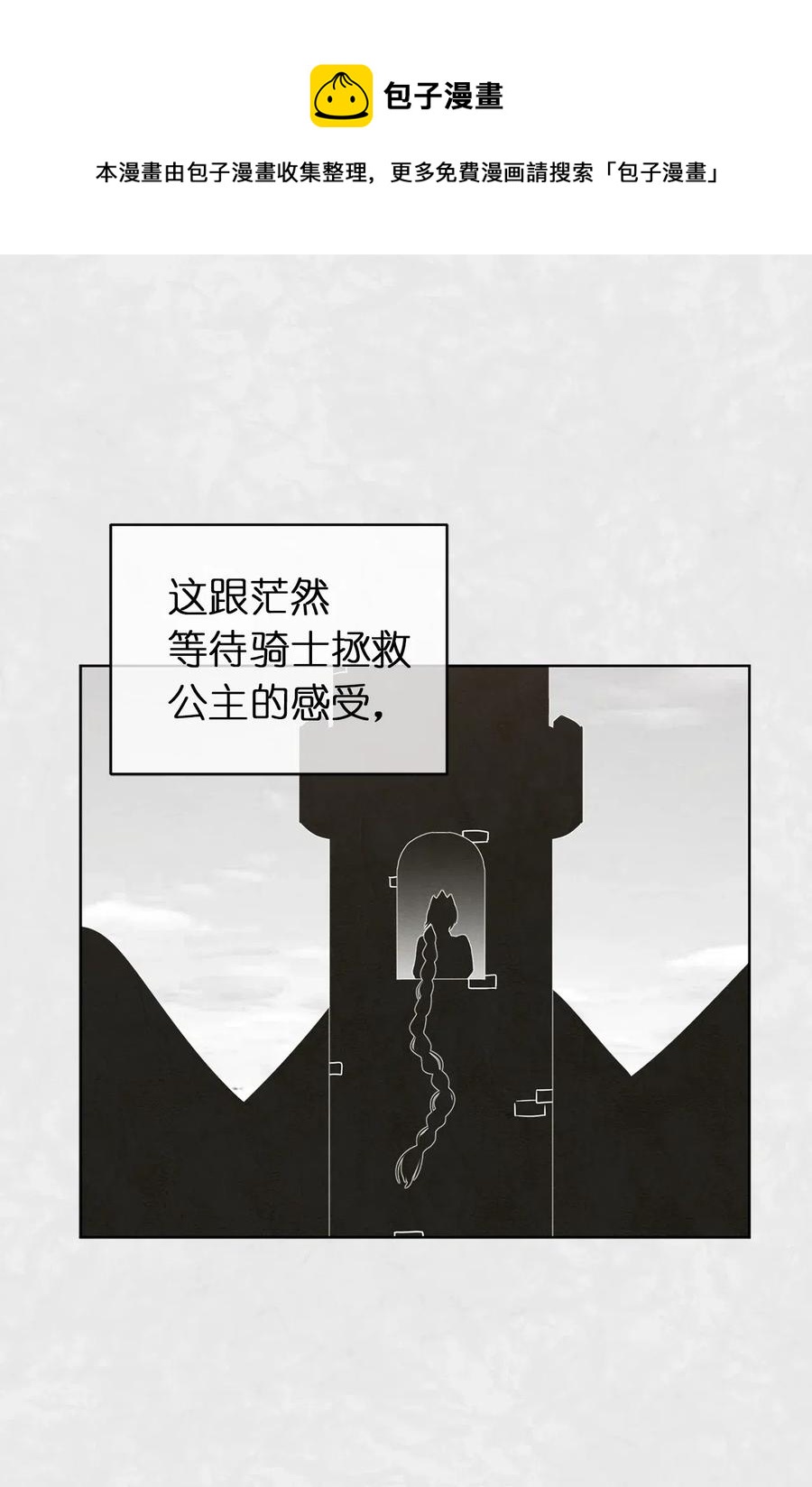 46 如果我离开，你会怎么想？(1/2)-第47话