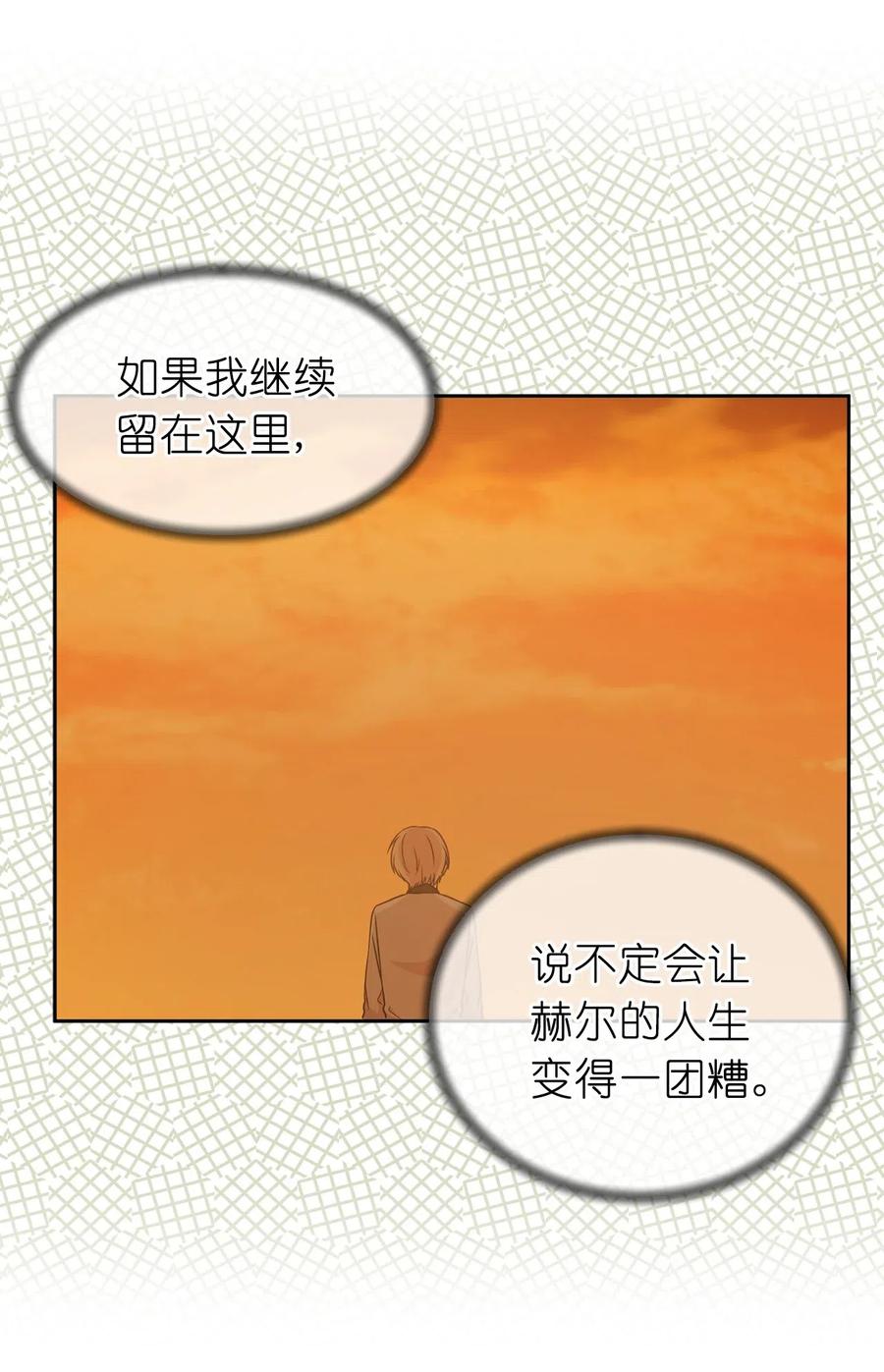 46 如果我离开，你会怎么想？(1/2)-第47话
