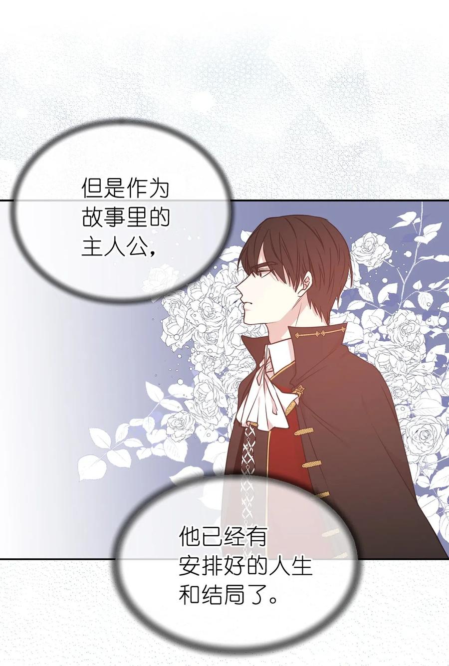 46 如果我离开，你会怎么想？(1/2)-第47话