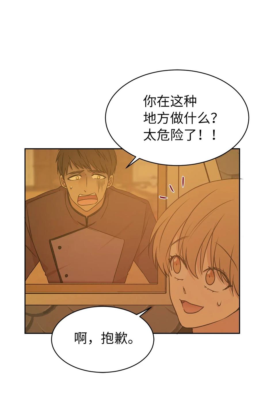 46 如果我离开，你会怎么想？(1/2)-第47话