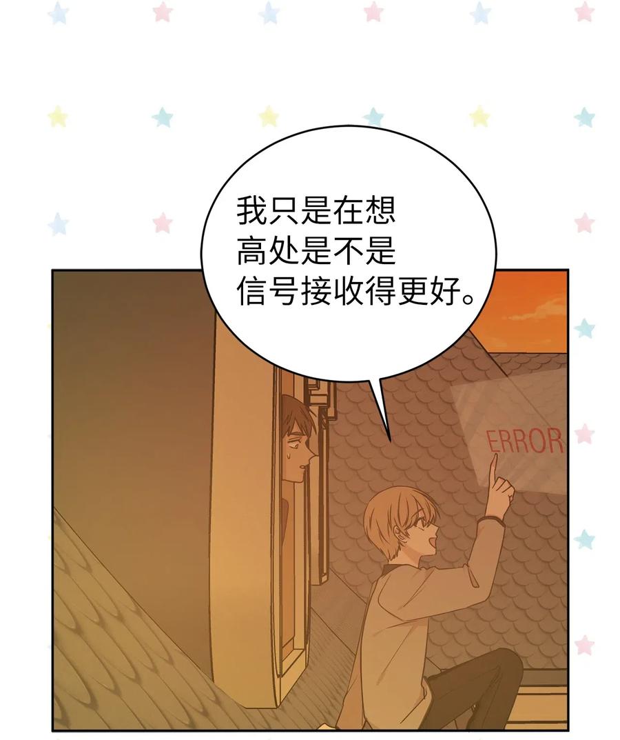 46 如果我离开，你会怎么想？(1/2)-第47话