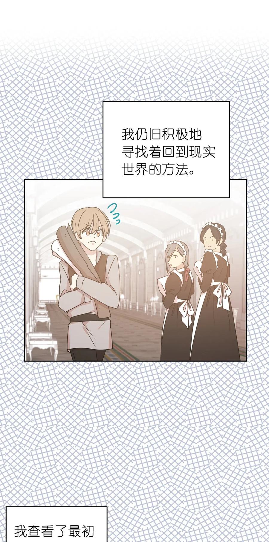46 如果我离开，你会怎么想？(1/2)-第47话