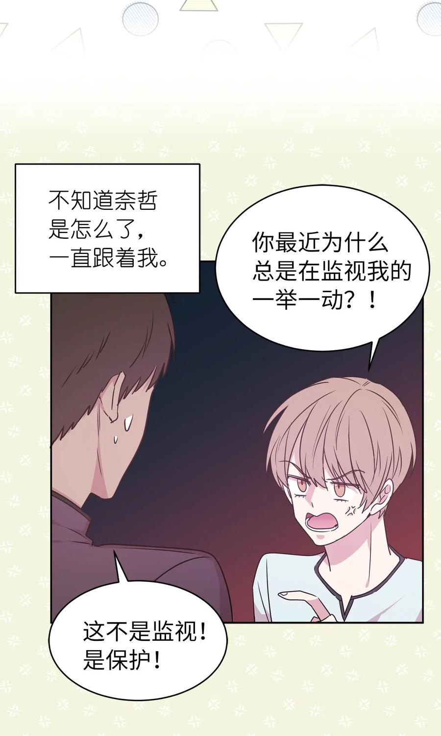 46 如果我离开，你会怎么想？(1/2)-第47话