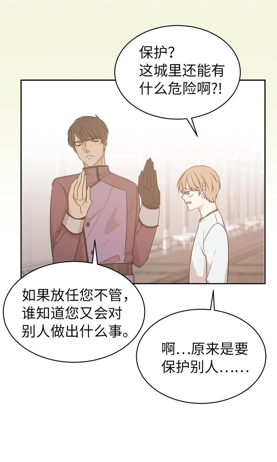 46 如果我离开，你会怎么想？(1/2)-第47话
