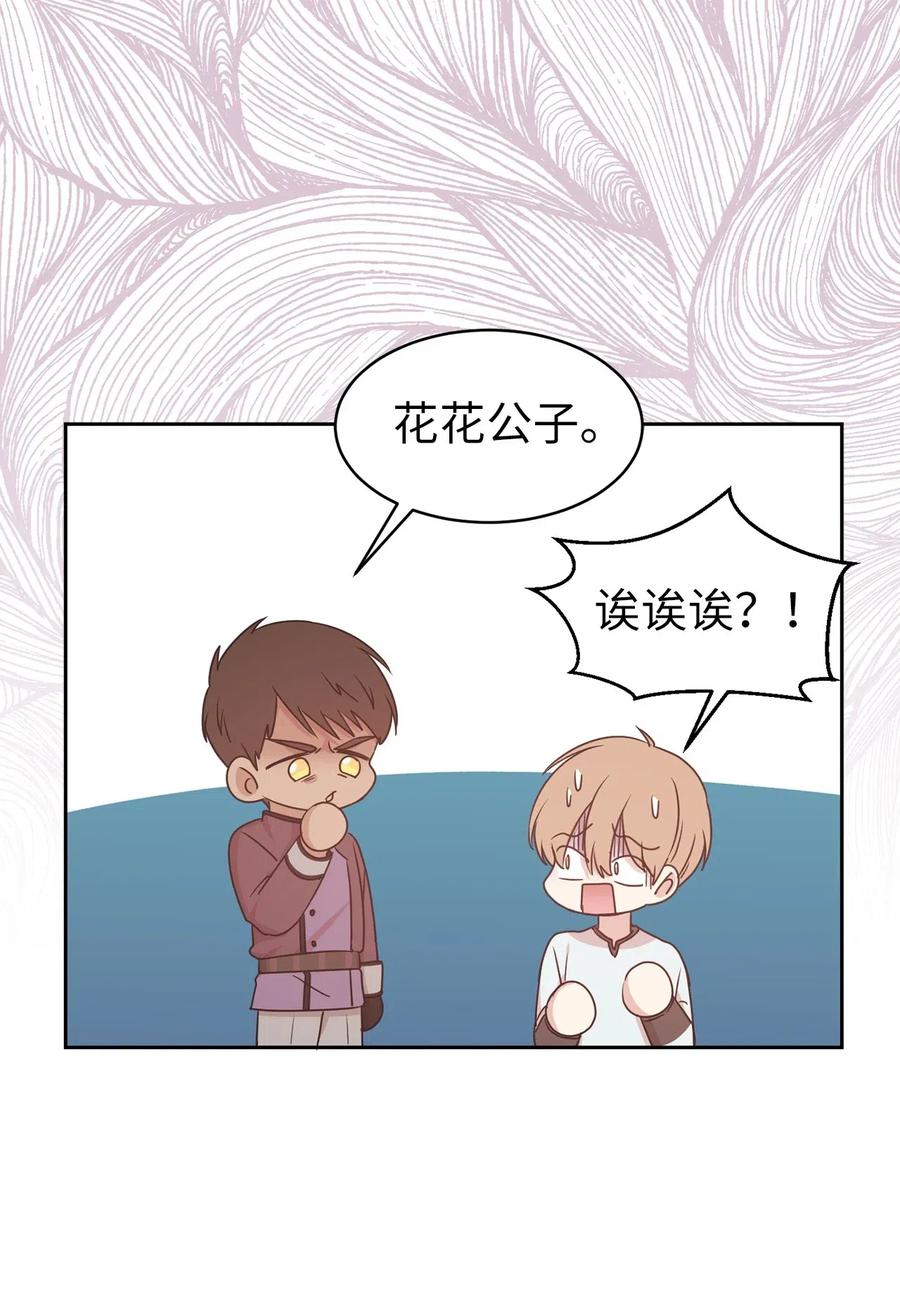 46 如果我离开，你会怎么想？(1/2)-第47话