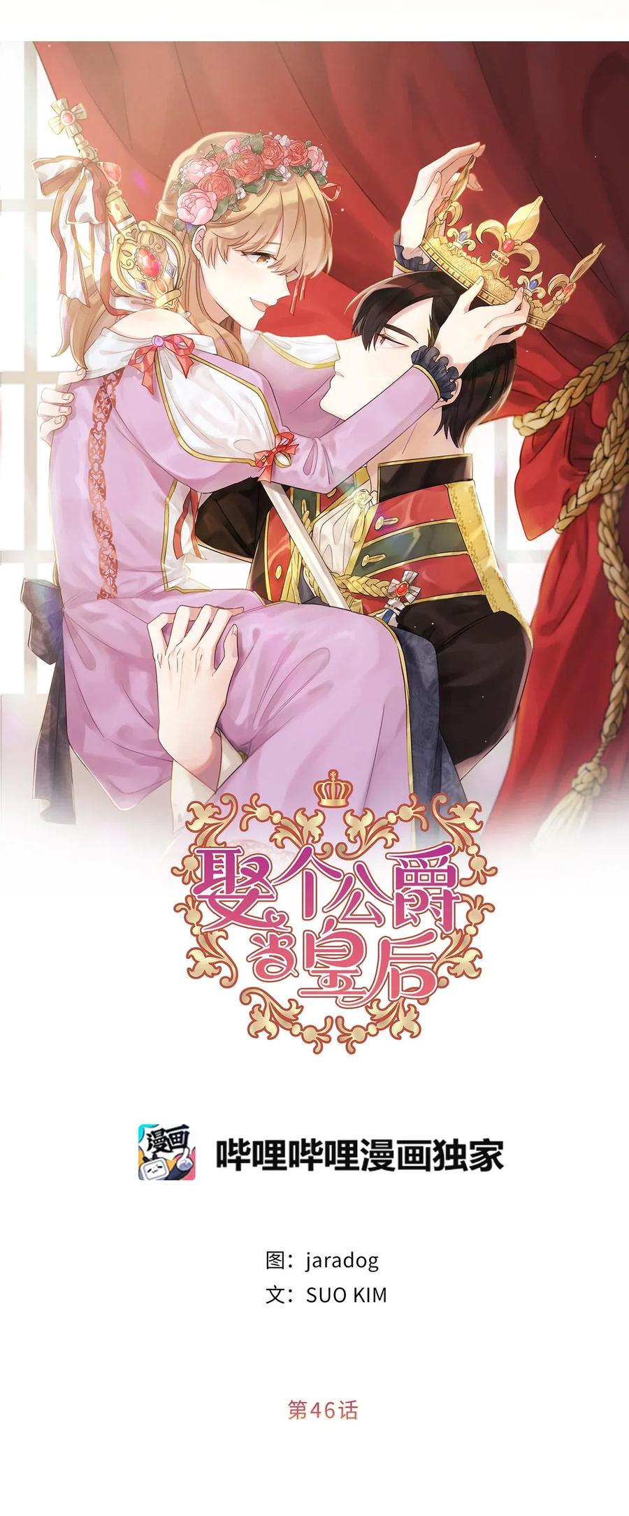 46 如果我离开，你会怎么想？(1/2)-第47话
