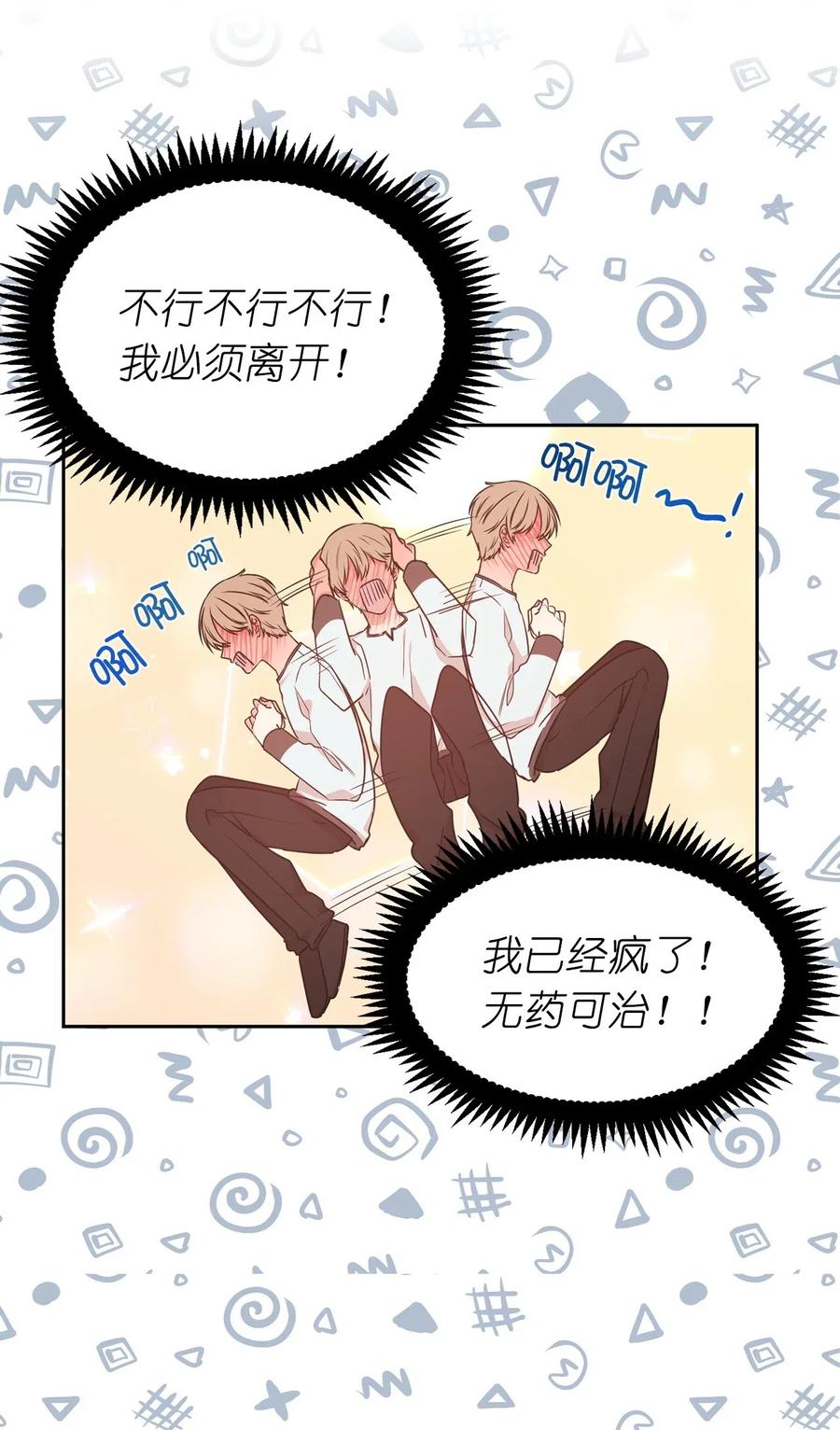 46 如果我离开，你会怎么想？(1/2)-第47话