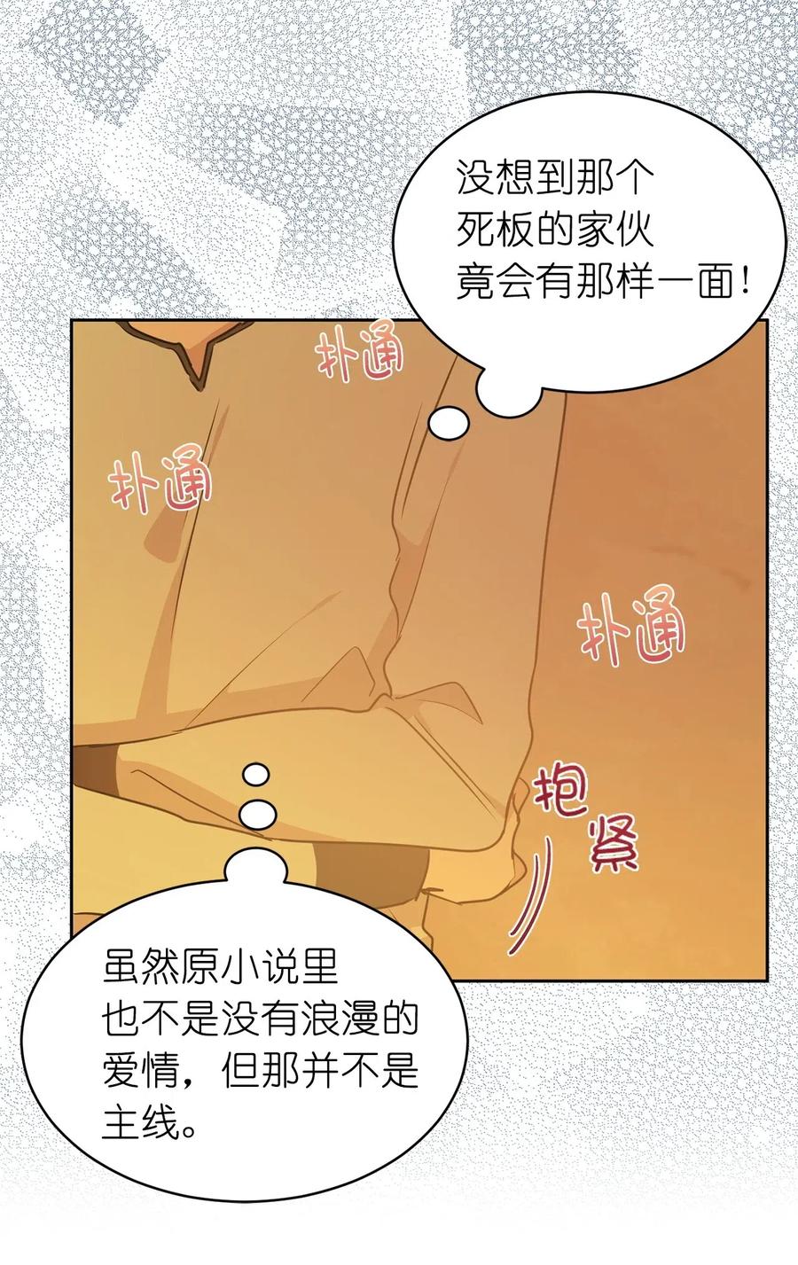 46 如果我离开，你会怎么想？(1/2)-第47话
