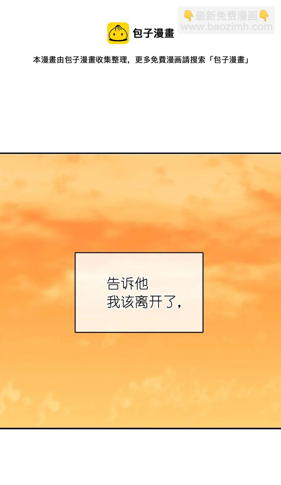 46 如果我离开，你会怎么想？(1/2)-第47话
